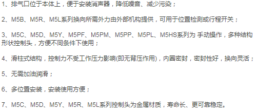 M5系列机械阀.png